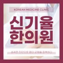 풍동가족한의원 네이버블로그