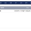정소아과 - 옥천군 삼금로 34 | 정소아과