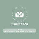 동물의료센터24인치 이미지