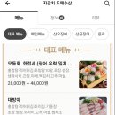 자갈치도매시장산꼼장어대게 이미지