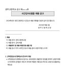 광주고등학교 이미지