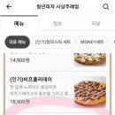 청년피자사상 이미지