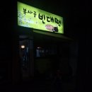 복사골전집