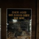 에그드랍여주신세계 이미지
