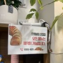 르뺑블랑 신정점 이미지