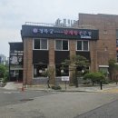 쌈좋고 | [내돈내산] 고양시 일산 정발산의 삼계탕 맛집. 경복궁 삼계탕. 그리고 안양 덕천족발과 신전떡볶이로...