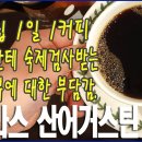 1일1커피 이미지
