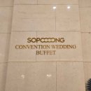 상동 624-2 | 소풍컨벤션웨딩홀 식대 뷔페 견적 주차 후기