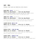 마편당