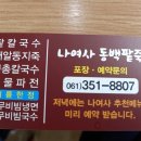 동백팥죽 이미지