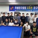 투썸당구클럽 이미지