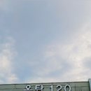 옥탑120