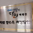촨차이 이미지