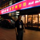 해당화식당 이미지