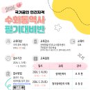 서울특별시농아인협회 중구지회 | 2026년 전국 수화교실 안내