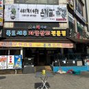 해산물 덕후 모여라 계양구맛집 어촌회마을 독도새우 직접 먹어본 후기