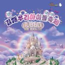 모산공원 | 김해 아이와 가볼만한곳｜모산공원 아이들축제 다녀온 솔직 후기 (17개월 &amp;2개월 아기)
