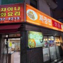 쨈나PC 이미지