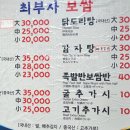 최부자왕족발 이미지