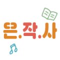 푸른풀밭 작은도서관 이미지