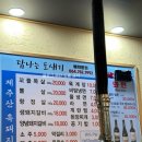 여행2[새별오름 | 꽃다발 소피토 제주 | 소품샵 도두슈퍼마켓 | 세화해변 | 흑돼지집 탐나는 도새기]