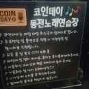 데이노래연습장 이미지