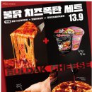 피자마루 - 포항시 북구 | 피자마루