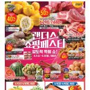 이마트 하남점
