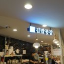 김밥공감태평양물산점