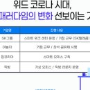 언택트오피스