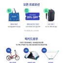 헬쓰트론 송도점 | [인천]데카트론 인천연수점 오픈 3일차 방문후기(오픈이벤트, 사진많음 주의)