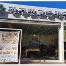 빛고을맛집 네이버블로그