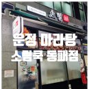 소림COOK 네이버블로그