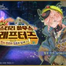 (주)서번트컴 루리웹게임뉴스