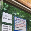 강화토종웅추삼계탕 이미지