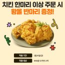 비비큐치킨 이미지