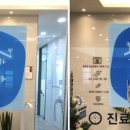 이종훈치과교정과치과의원 이미지