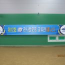 [삼성 SDI] 제 12회 전사동호회 테니스 교류전 이미지