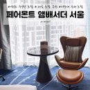 168계단 부대시설 | 페어몬트 앰베서더 서울 페어몬트룸 부대시설도 완벽했던 여의도 호텔 후기