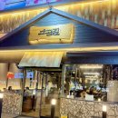 광장길 | 목포 곱창 맛집 추천 평화광장 소곱길 목포본점 한우마늘한판 후기