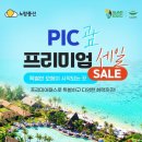 가족 여행객 제대로 겨냥했다…노랑풍선·괌정부관광청, 패키지 출시 이미지