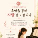 제이엘피아노교습소