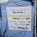 큰손식당 | 용인 기흥 맛집 큰손식당 오삼불고기, 대기후 먹어본 솔직후기
