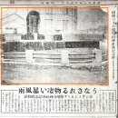 [자료] 부산부 신청사 옆구리에 건립된 '용미산신사 터 기념비(1936년)' 이미지