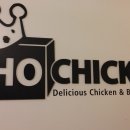 호치킨하우스 이미지