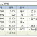 참마트 상대점 이미지