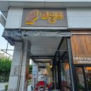 삼성쉐르빌(아) 경로당 | [당산역 맛집/술집] "로뎅바"_최고급 생선살만 사용해 오동통 쫄깃한 오뎅 맛집♥