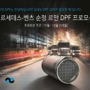 르만트럭코리아 이미지