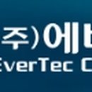 에버택 이미지