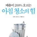 청소의 힘 이미지